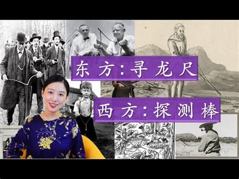 尋龍棒原理|【尋龍棒原理】揭秘尋龍棒：風水尋龍尺的探秘之旅